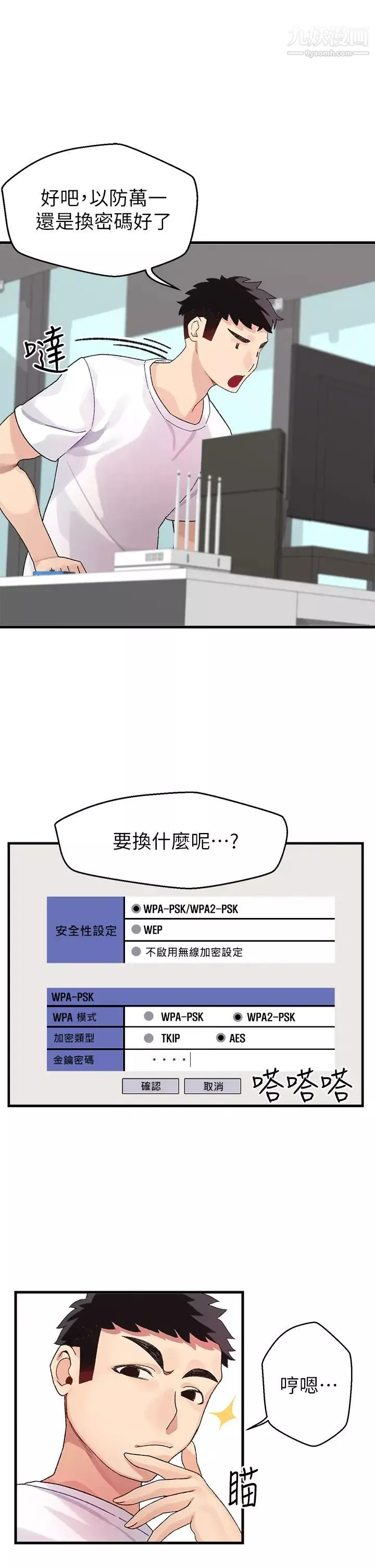 撲通撲通配對中第1話-如歷其境的高潮體驗