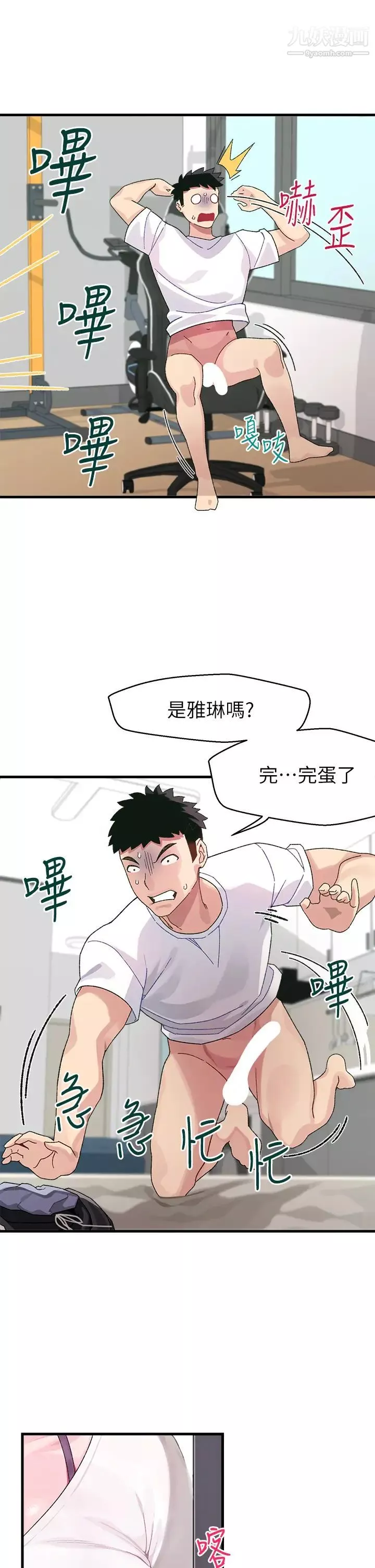 扑通扑通配对中-第1话-如历其境的高潮体验 - 图片 20