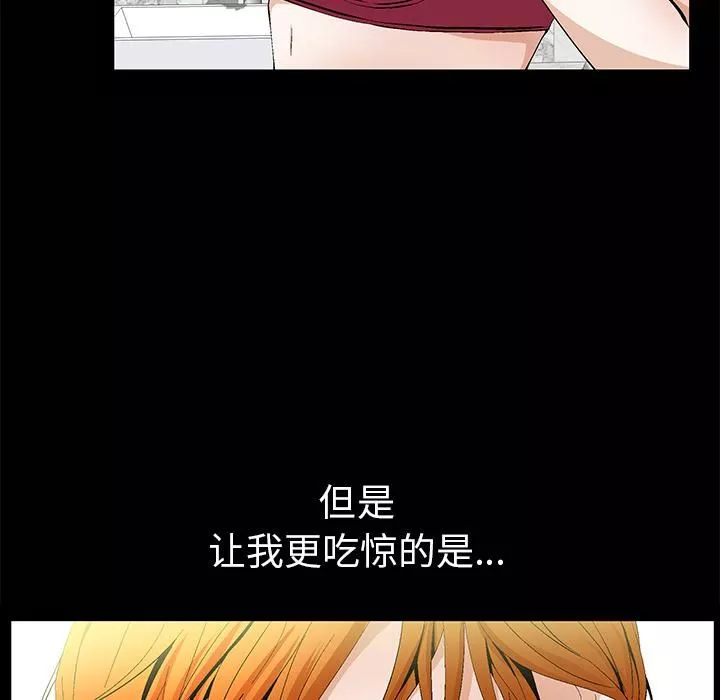 羁绊-第2话 - 图片 120