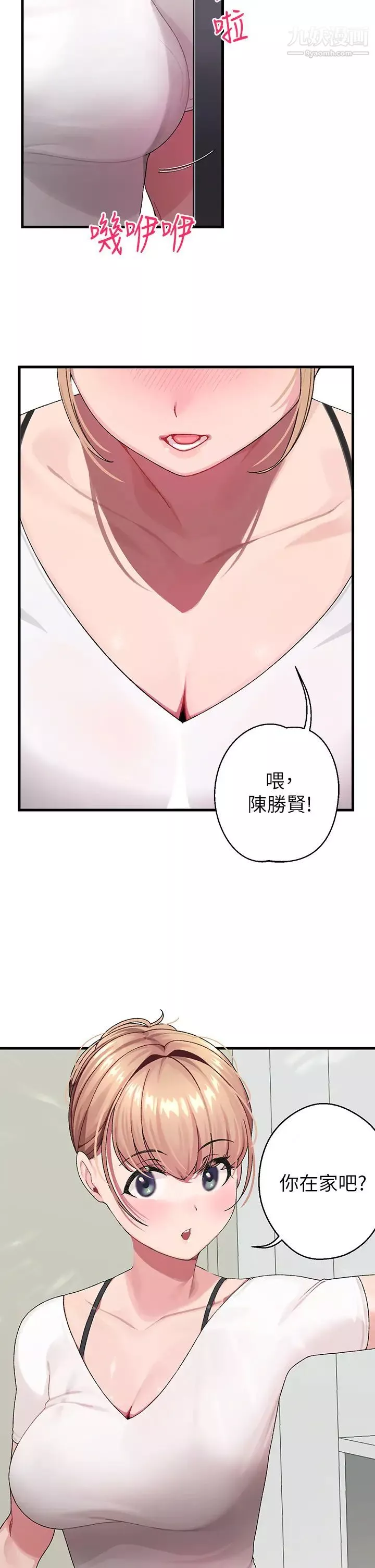 撲通撲通配對中第1話-如歷其境的高潮體驗
