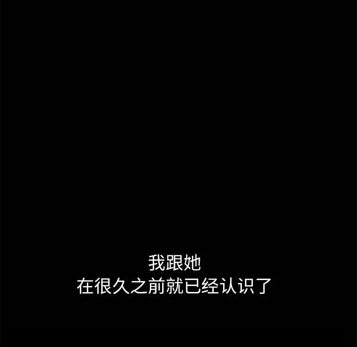 羁绊-第2话 - 图片 124