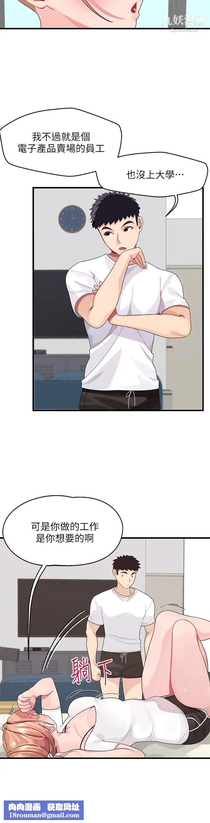 扑通扑通配对中第1话-如历其境的高潮体验