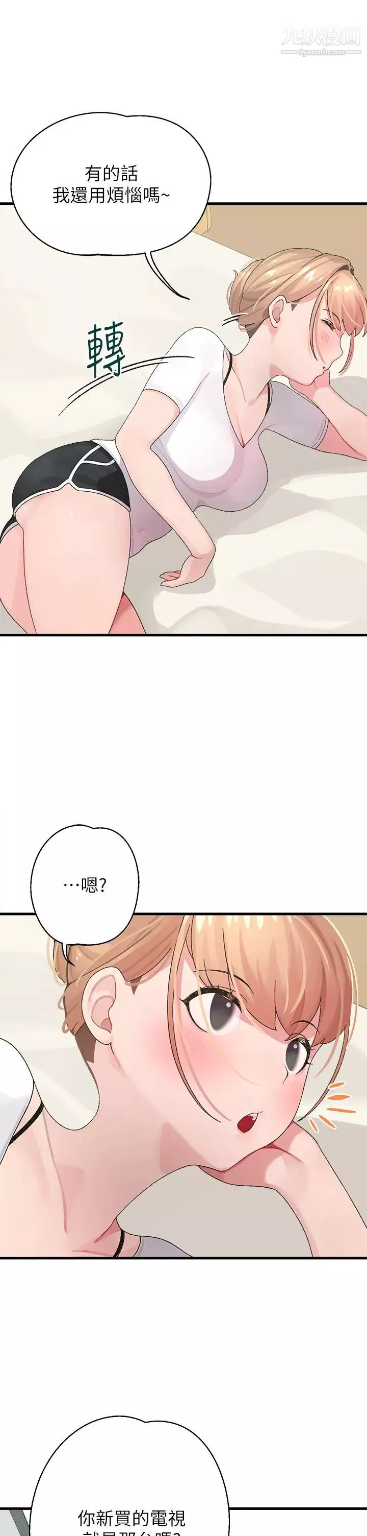 撲通撲通配對中第1話-如歷其境的高潮體驗