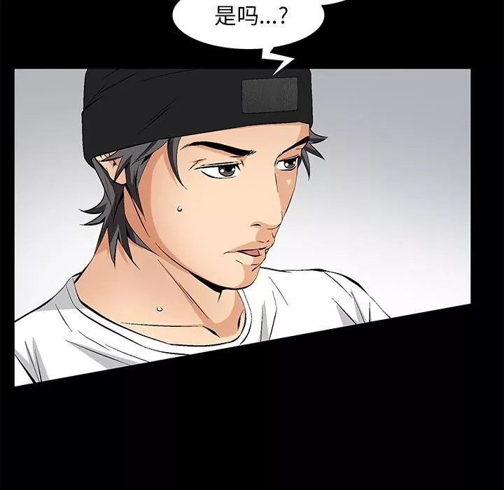 羁绊-第2话 - 图片 136