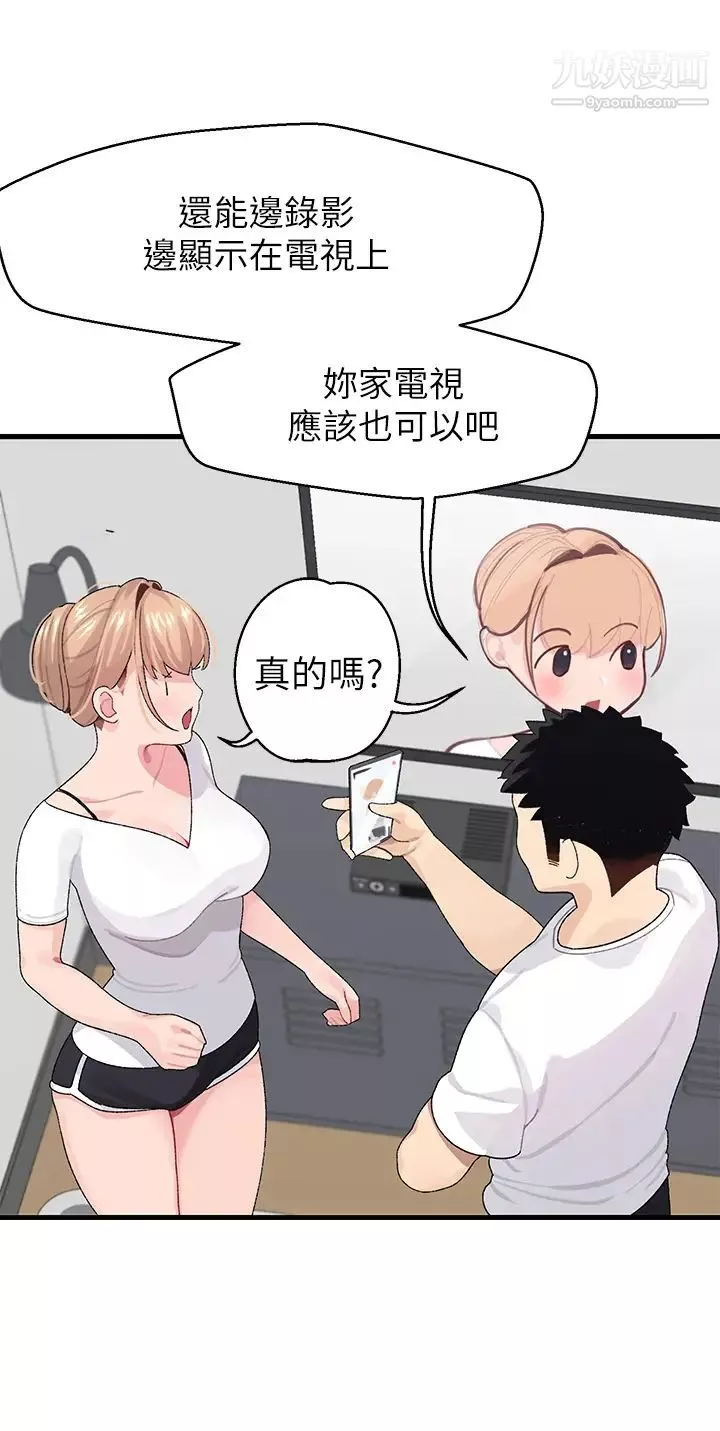 扑通扑通配对中-第1话-如历其境的高潮体验 - 图片 35