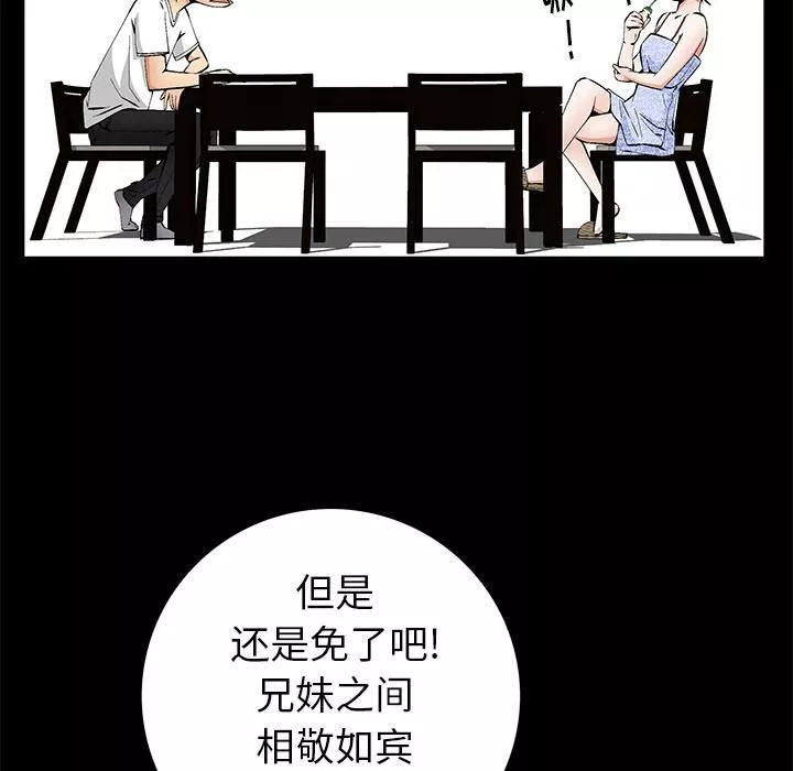 羈絆第2話