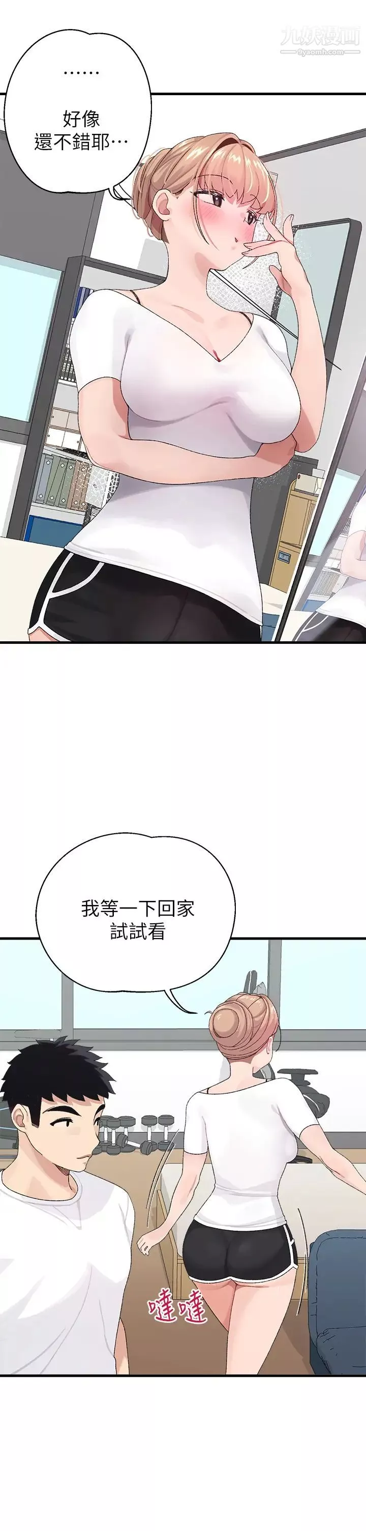撲通撲通配對中第1話-如歷其境的高潮體驗