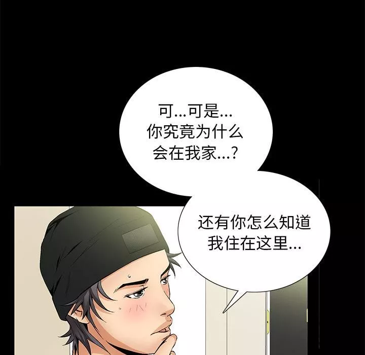 羁绊-第2话 - 图片 142