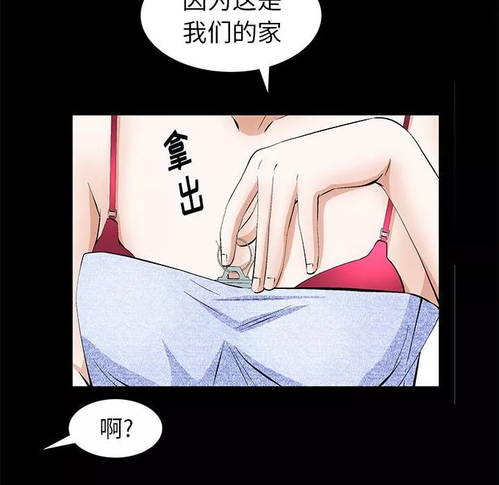 羁绊-第2话 - 图片 144