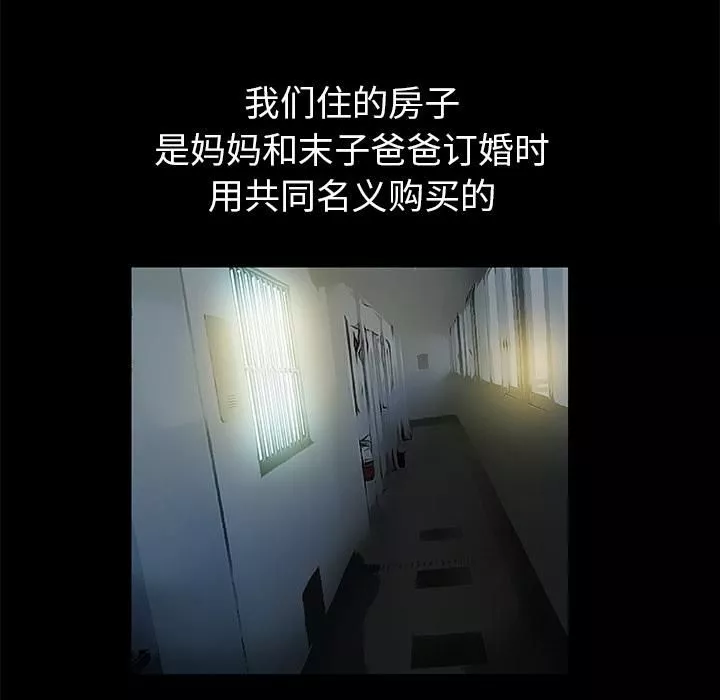 羁绊-第2话 - 图片 150