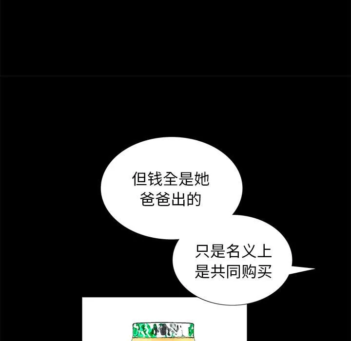 羁绊-第2话 - 图片 151
