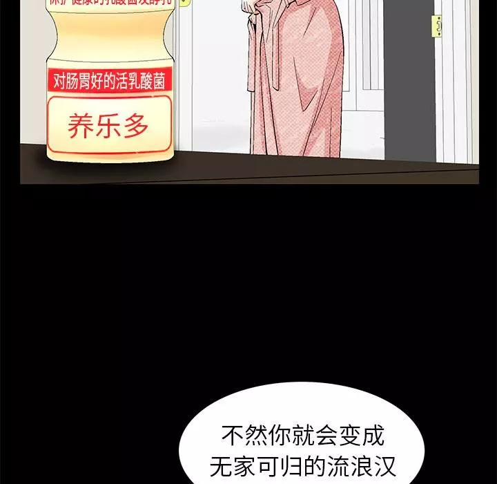 羈絆第2話