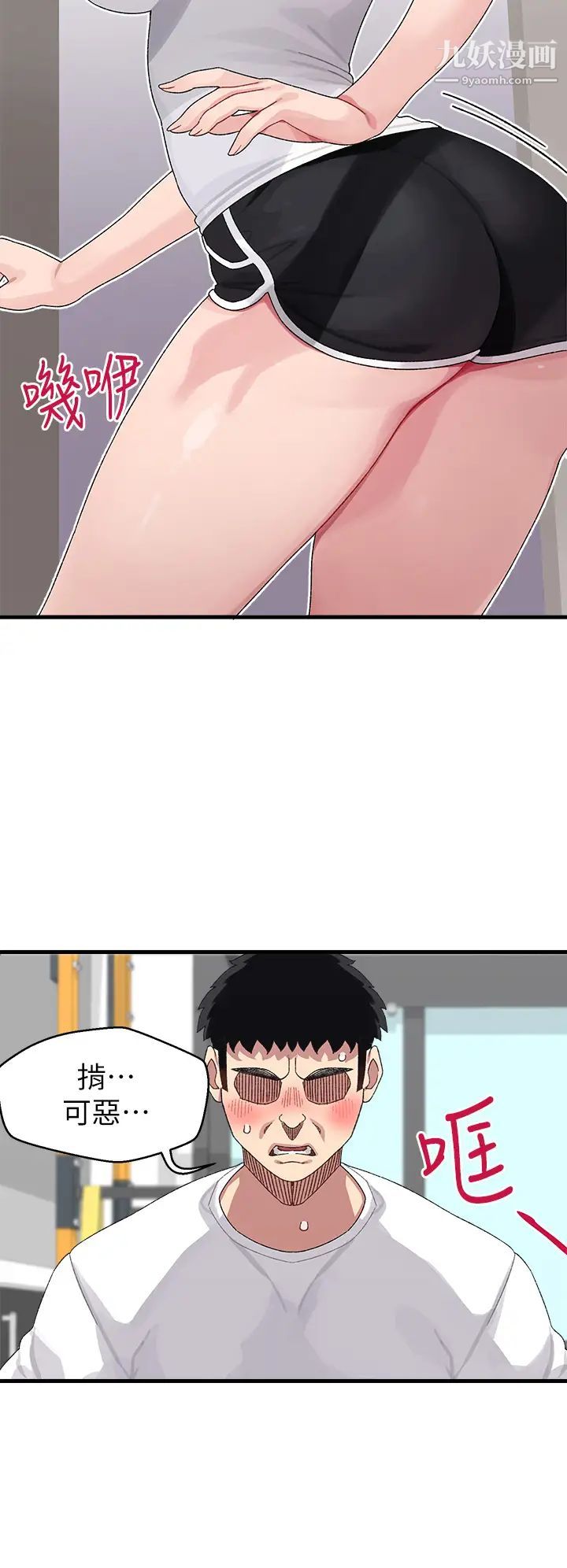 扑通扑通配对中第1话-如历其境的高潮体验