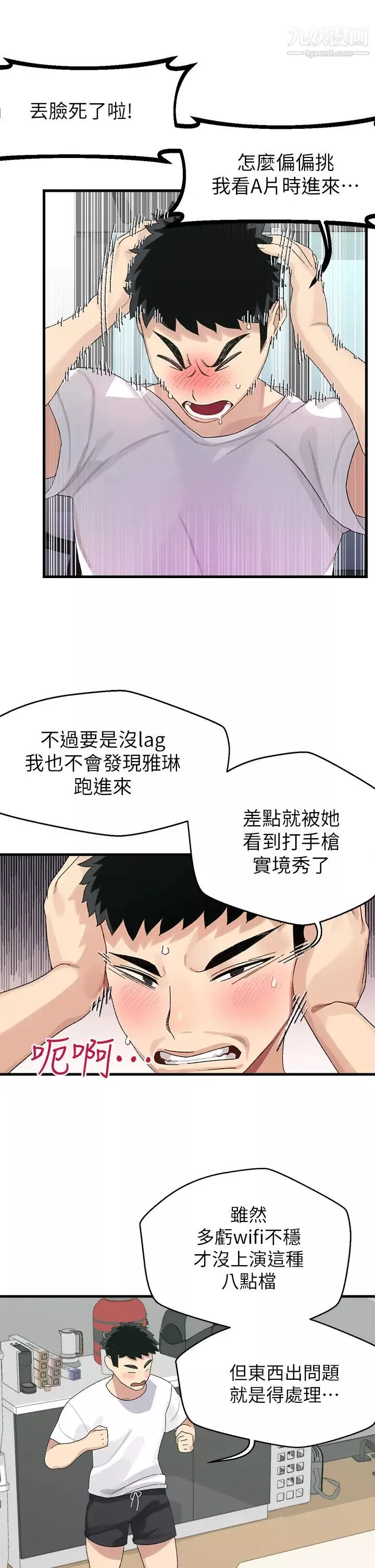 撲通撲通配對中第1話-如歷其境的高潮體驗
