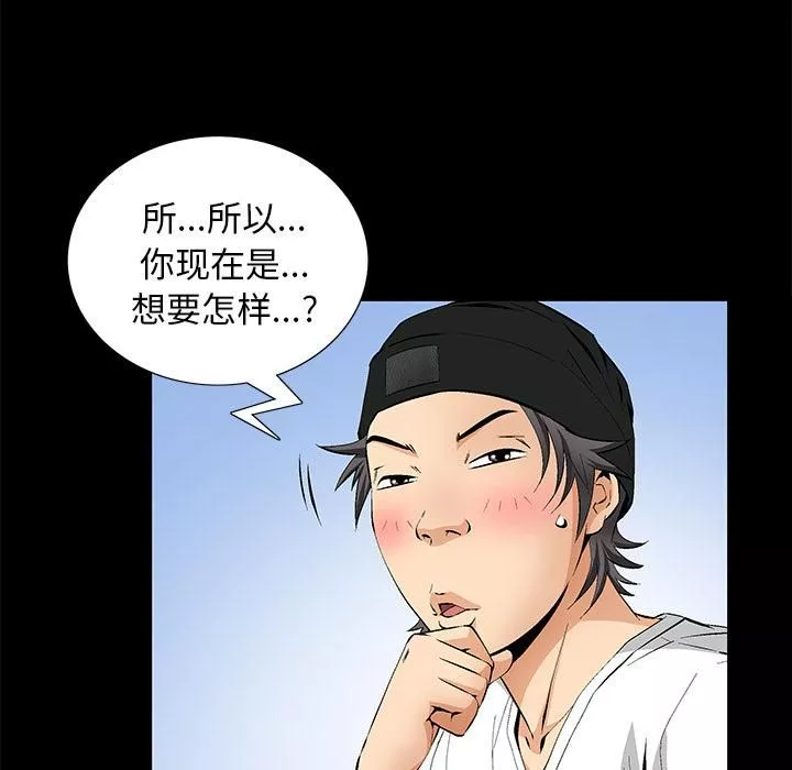 羁绊-第2话 - 图片 158