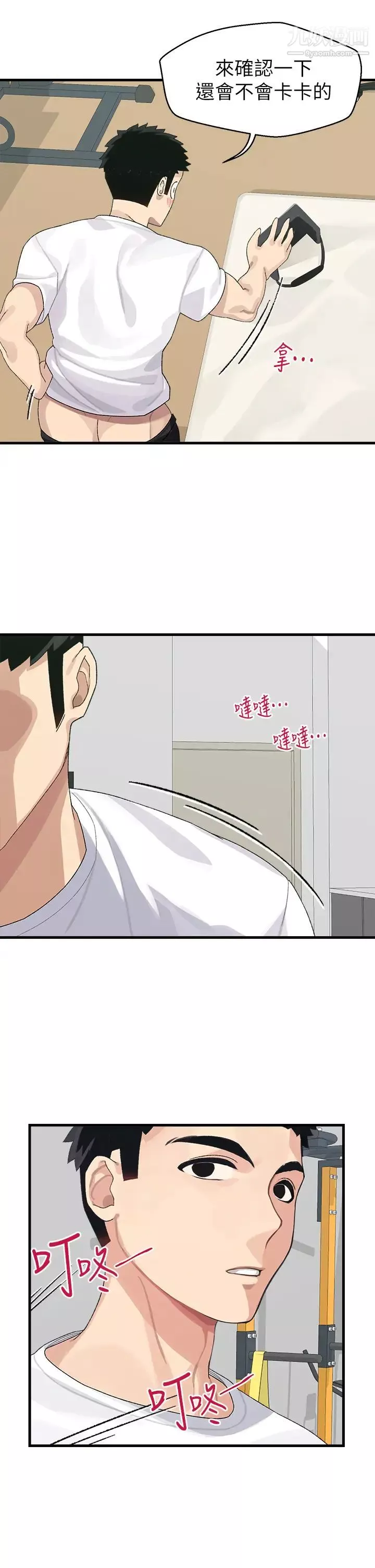 撲通撲通配對中第1話-如歷其境的高潮體驗