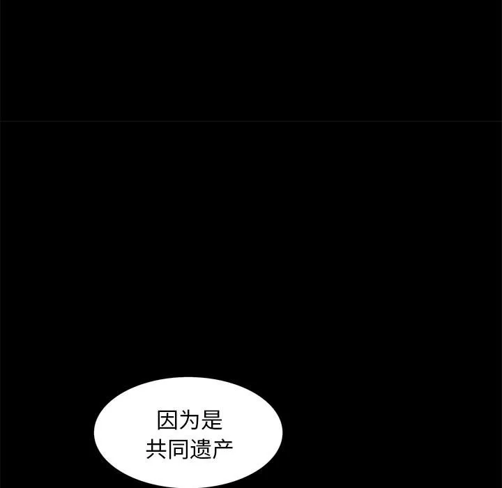 羈絆第2話