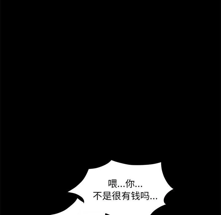羁绊-第2话 - 图片 164
