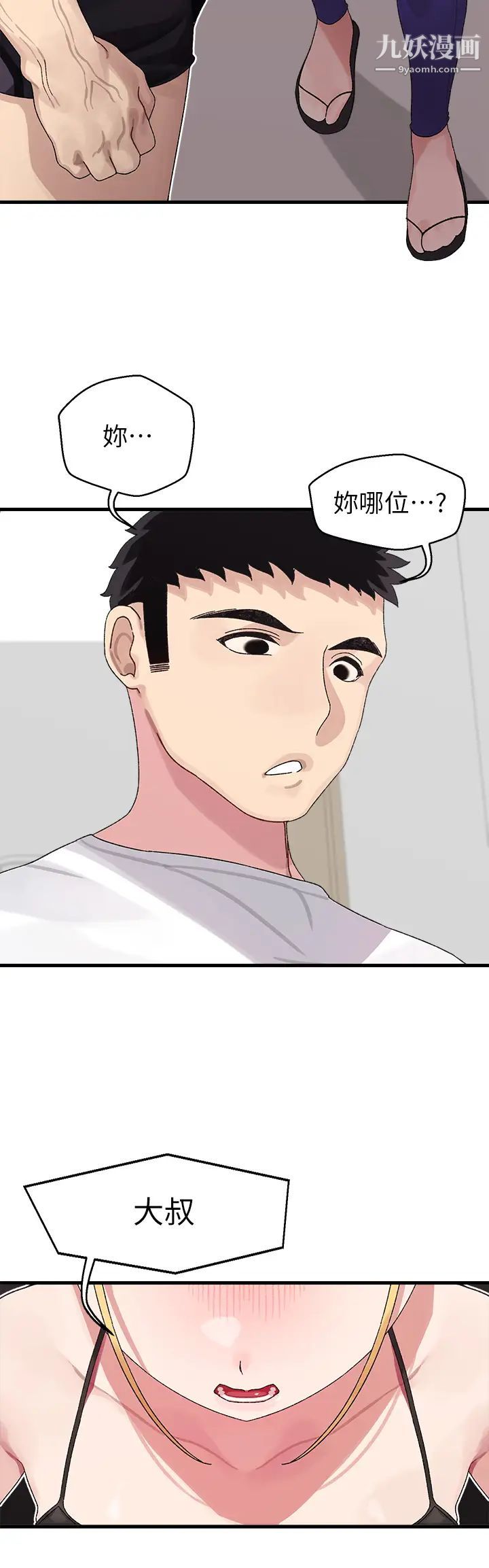 扑通扑通配对中第1话-如历其境的高潮体验