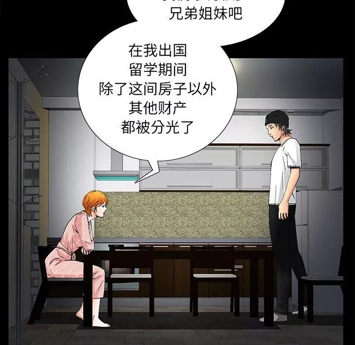 羁绊-第2话 - 图片 167