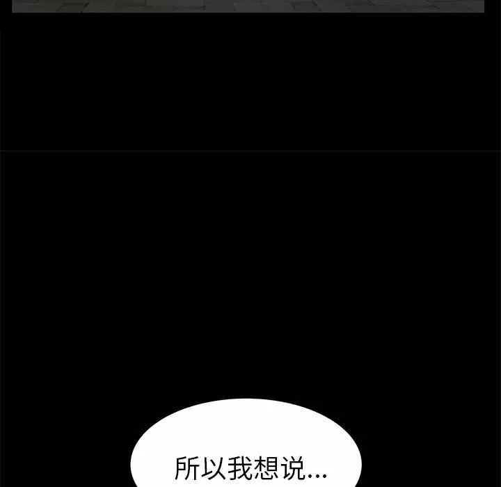 羁绊-第2话 - 图片 168