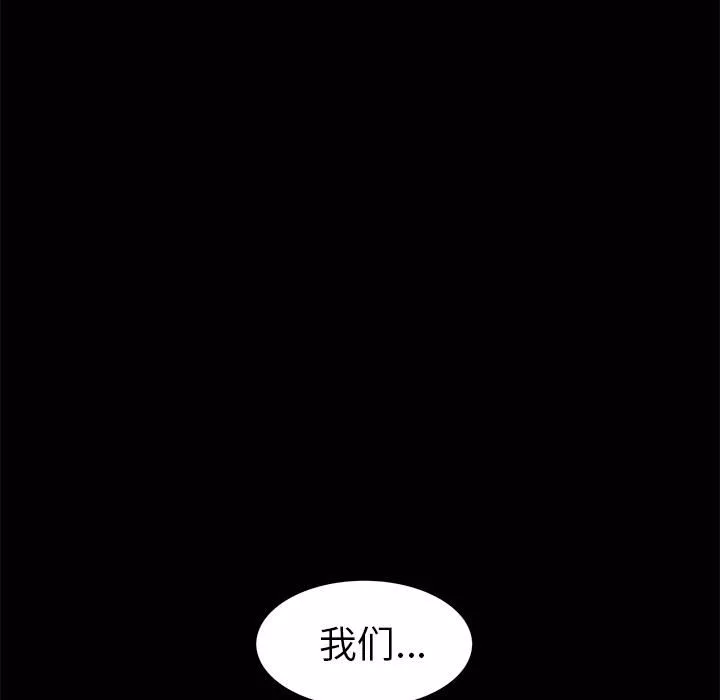 羁绊-第2话 - 图片 170