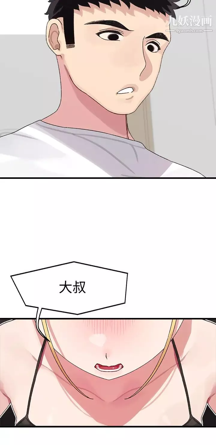 撲通撲通配對中第2話-每個角落都看得一清二楚