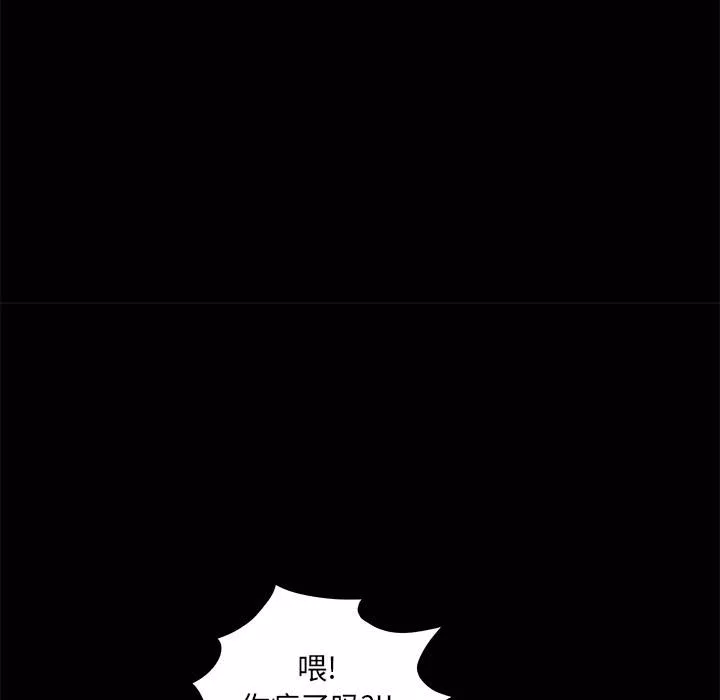 羁绊-第2话 - 图片 180