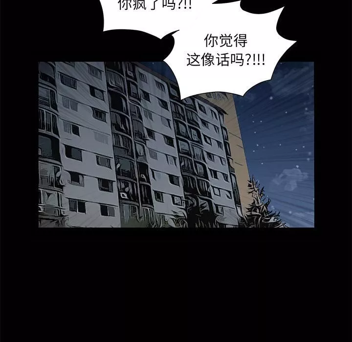 羈絆第2話