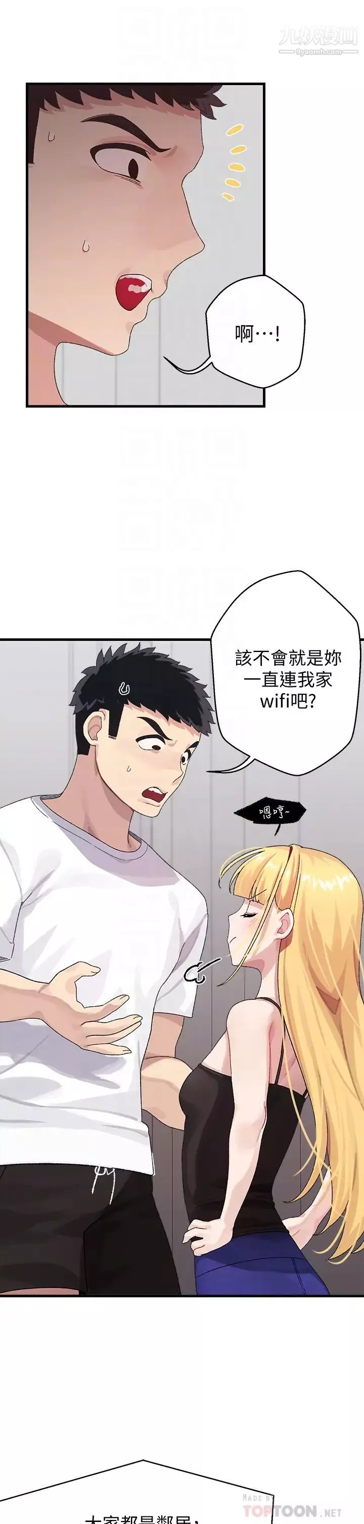 撲通撲通配對中第2話-每個角落都看得一清二楚
