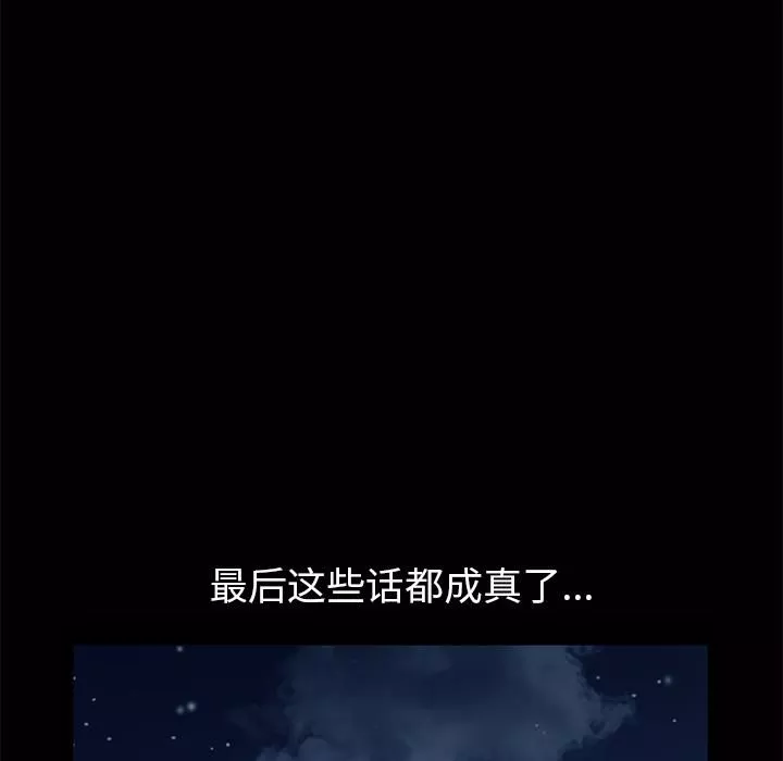 羈絆第2話