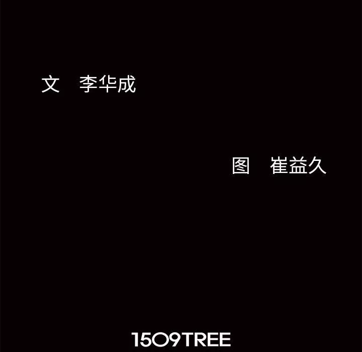羁绊-第2话 - 图片 189