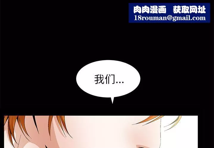 羈絆第3話