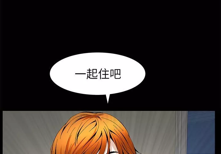 羁绊-第3话 - 图片 3