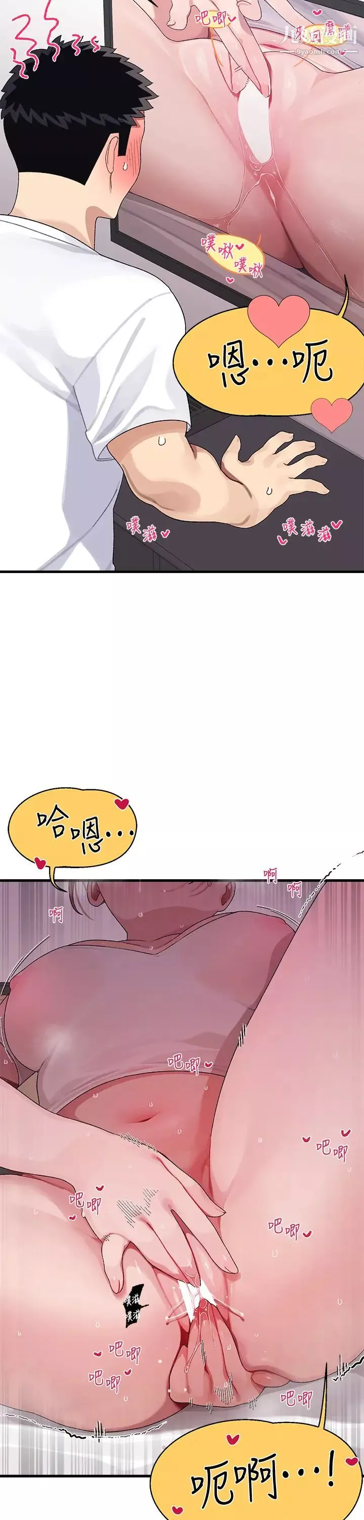 扑通扑通配对中-第2话-每个角落都看得一清二楚 - 图片 17