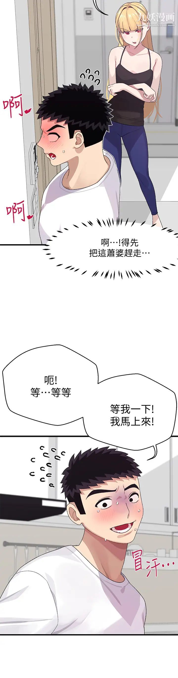 扑通扑通配对中第2话-每个角落都看得一清二楚