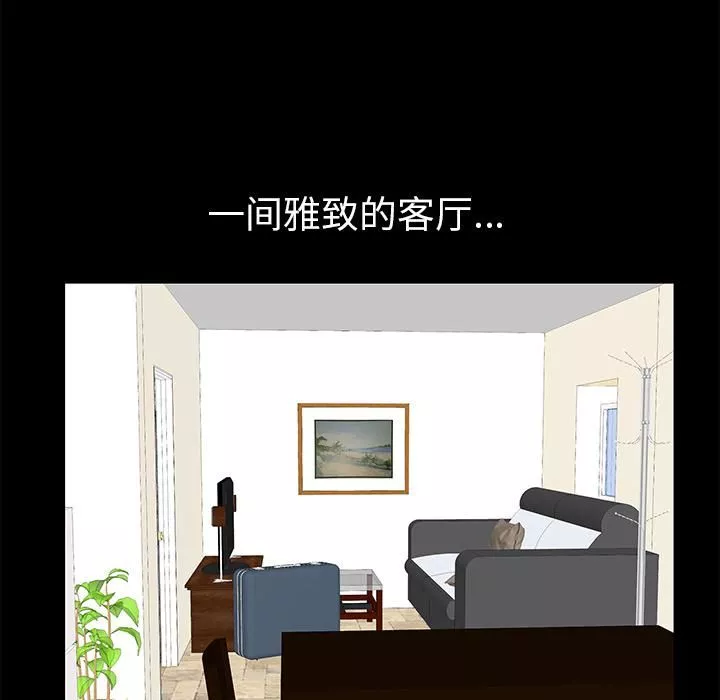 羁绊-第3话 - 图片 11
