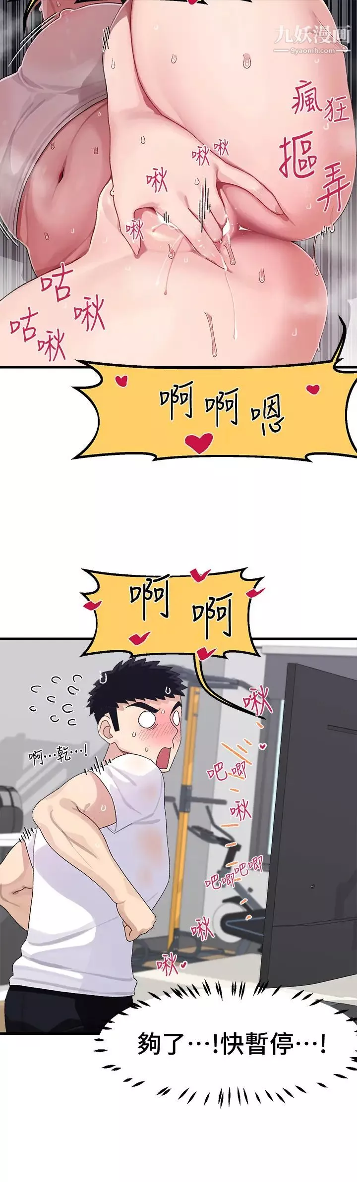 扑通扑通配对中-第2话-每个角落都看得一清二楚 - 图片 22