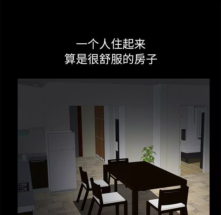 羁绊-第3话 - 图片 14