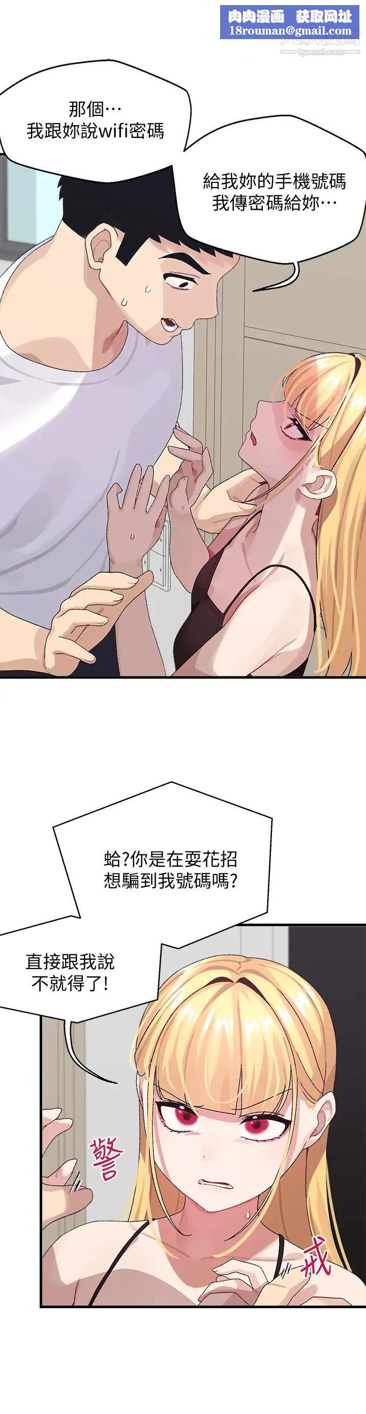 撲通撲通配對中第2話-每個角落都看得一清二楚