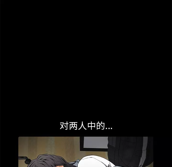 羁绊-第3话 - 图片 17
