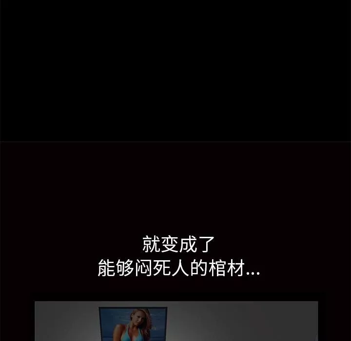 羁绊-第3话 - 图片 21