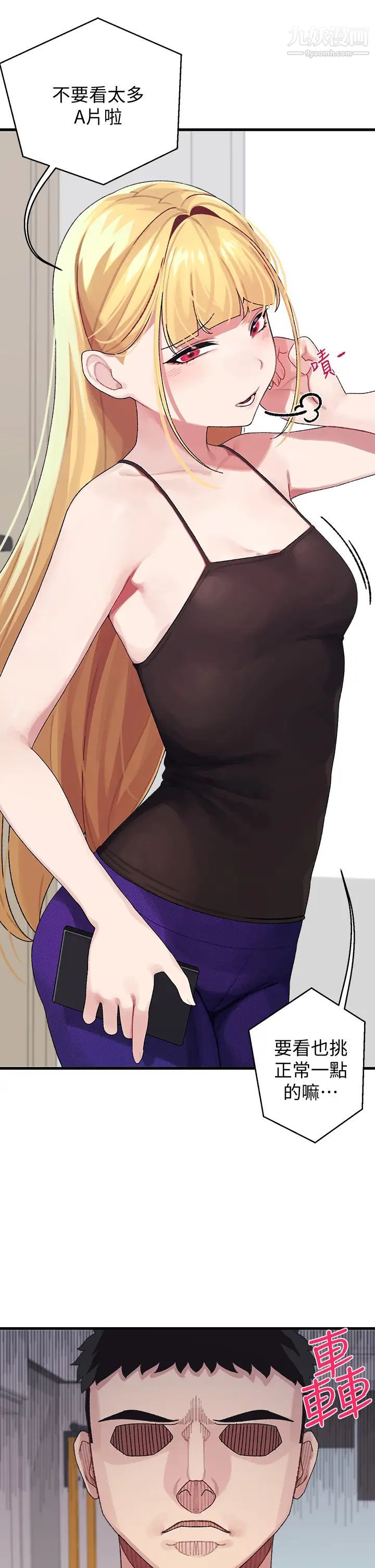 扑通扑通配对中第2话-每个角落都看得一清二楚