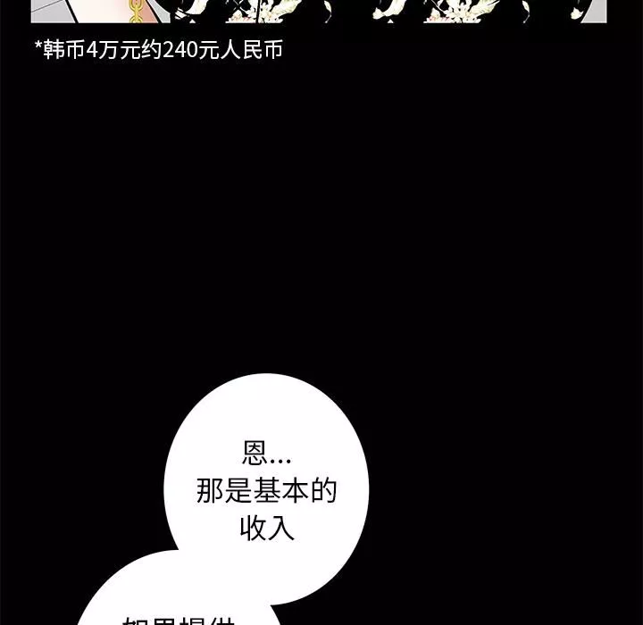 羁绊-第3话 - 图片 34