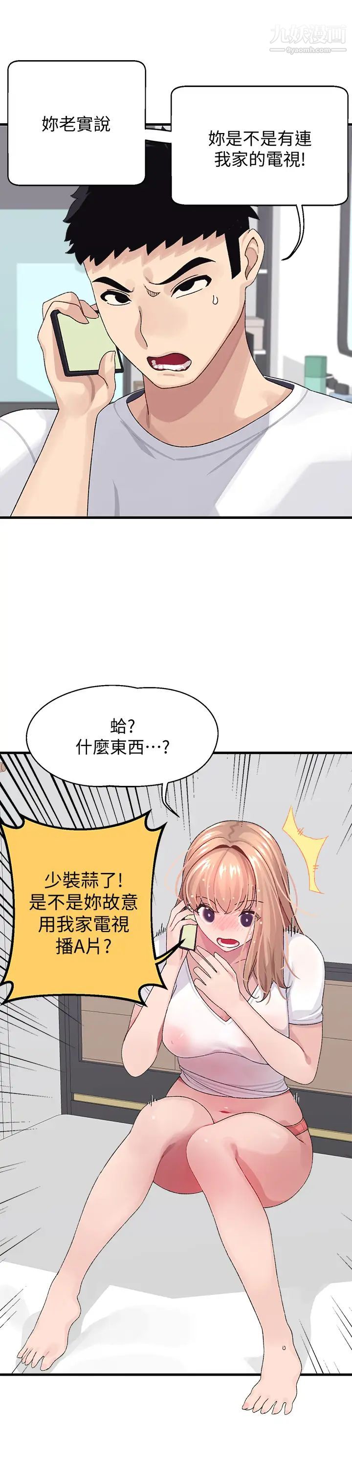 扑通扑通配对中第2话-每个角落都看得一清二楚