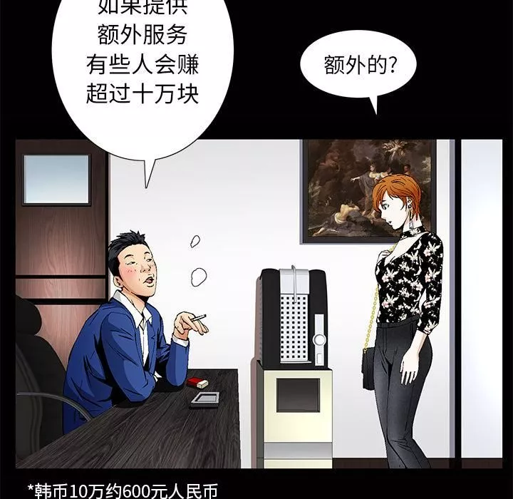 羈絆第3話