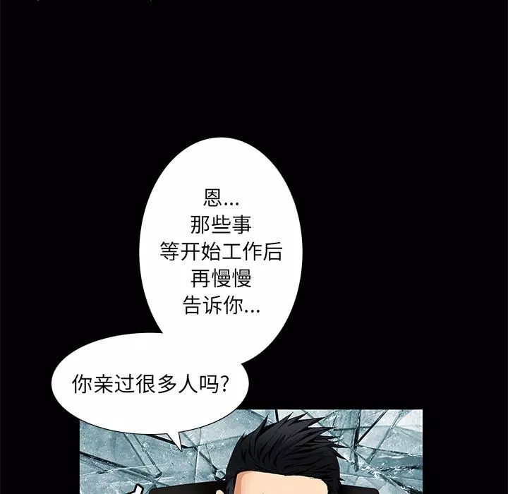 羁绊-第3话 - 图片 36
