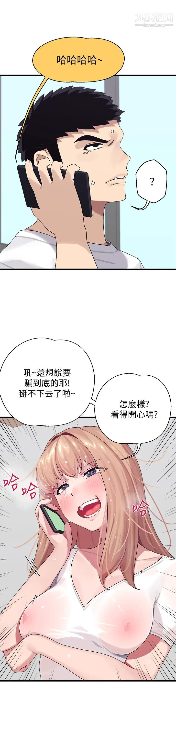 扑通扑通配对中第2话-每个角落都看得一清二楚