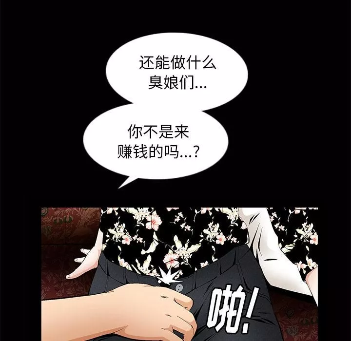 羁绊-第3话 - 图片 50