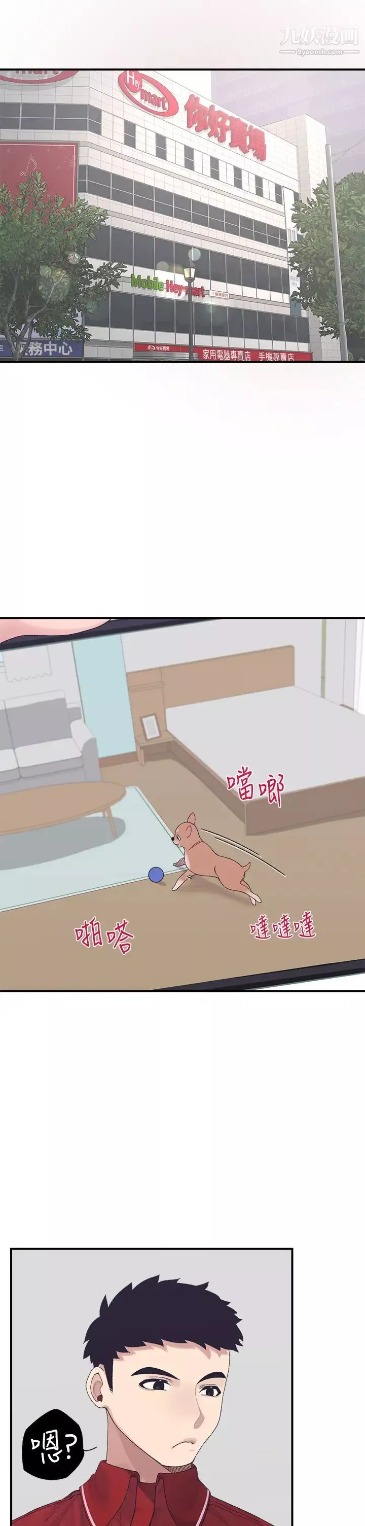 撲通撲通配對中第3話-我幫你含，你幫我...